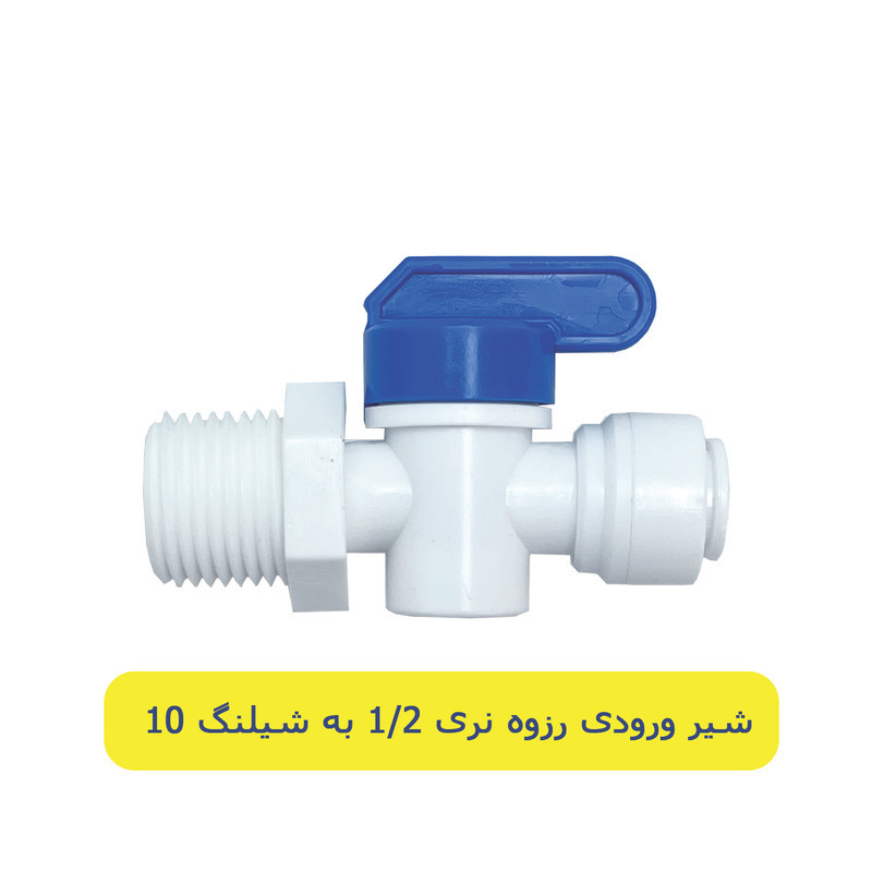 شیر ورودی مدل M12-38