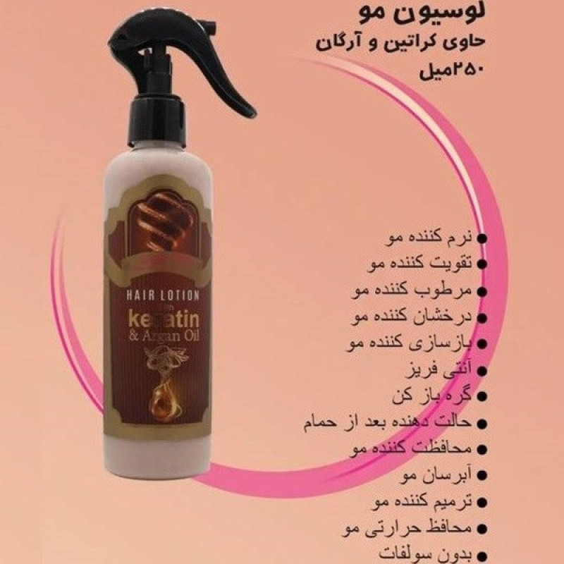 لوسیون مو سوپرتاچ مدل آرگان حجم 250 میلی لیتر