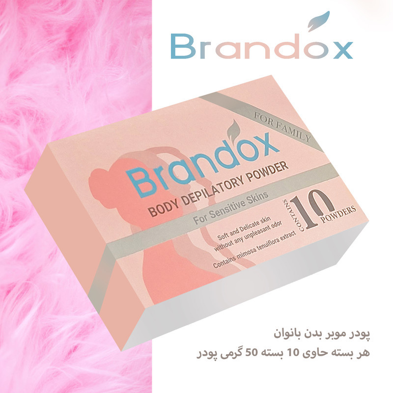 پودر موبر بدن بدون بو براندوکس مدل Sensitive وزن 500 گرم مجموعه  2 عددی