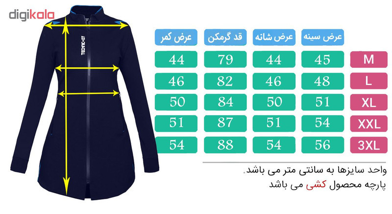 ست گرمکن و شلوار ورزشی زنانه تکنیک پلاس 07 کد GK-122-ME