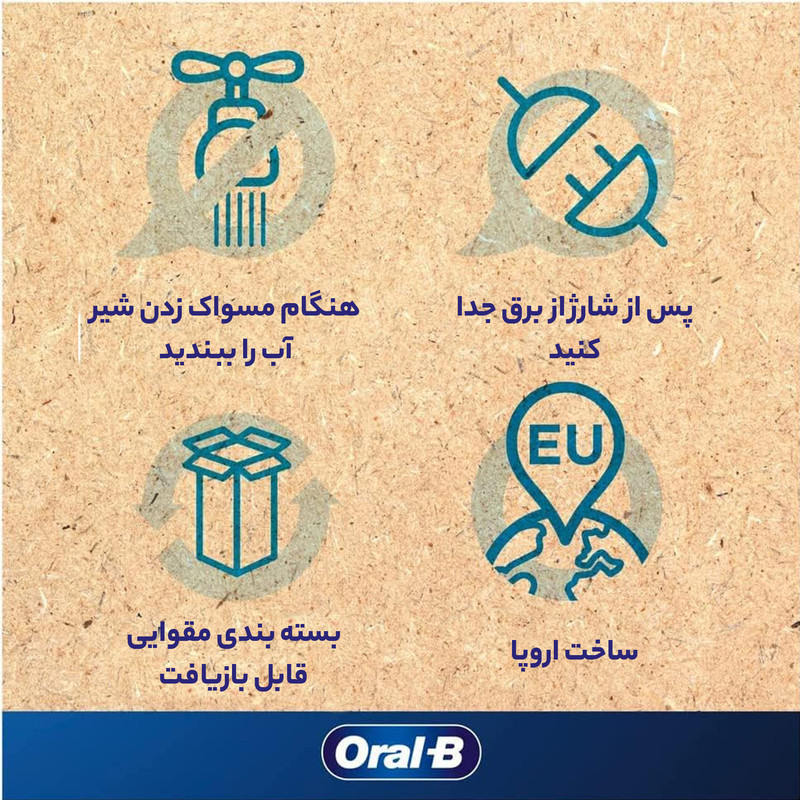 مسواک برقی اورال-بی مدل Pro3 3000