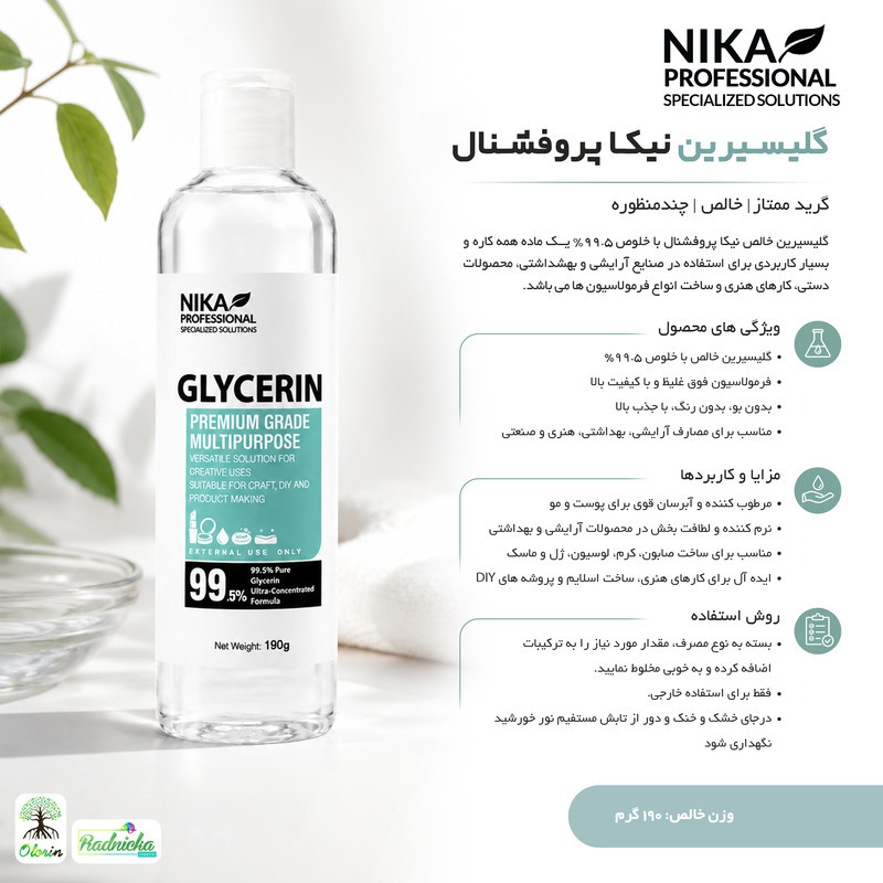 گلیسیرین  نیکا پروفشنال مدل 99.5 کد G190 حجم 190 میلی لیتر