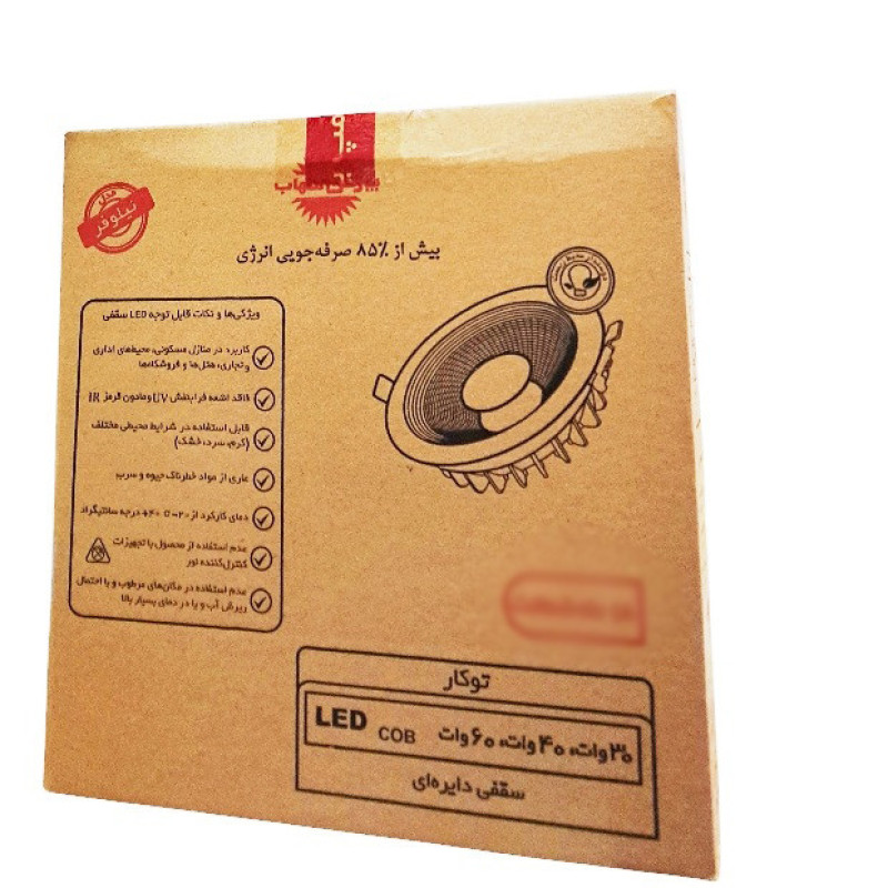چراغ ال ای دی 30 وات پارس شهاب مدل نیلوفر سقفی توکار کد 1COB