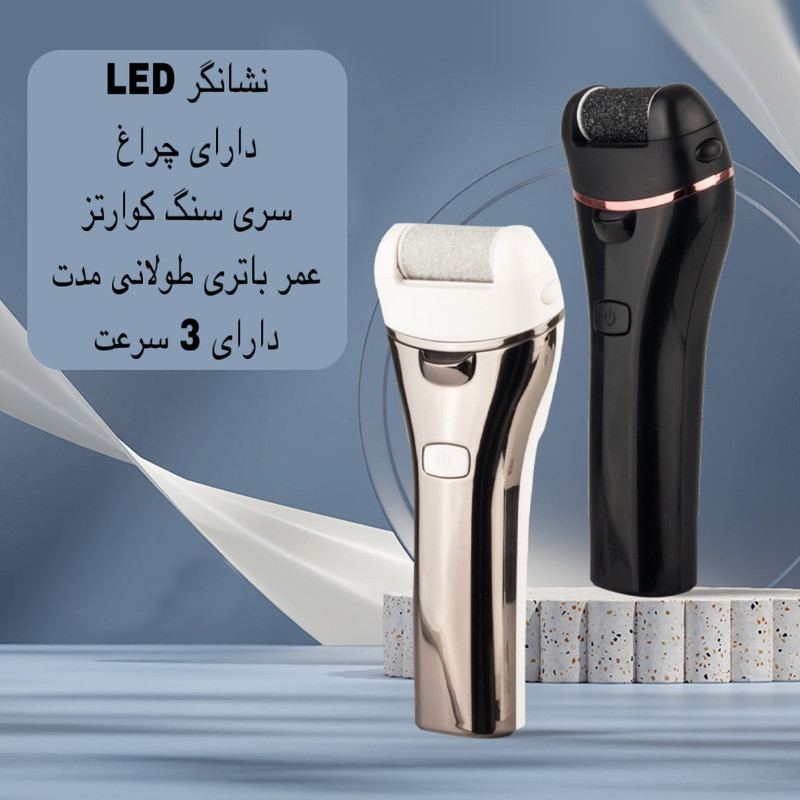 سنگ پا برقی مدل TZ-028