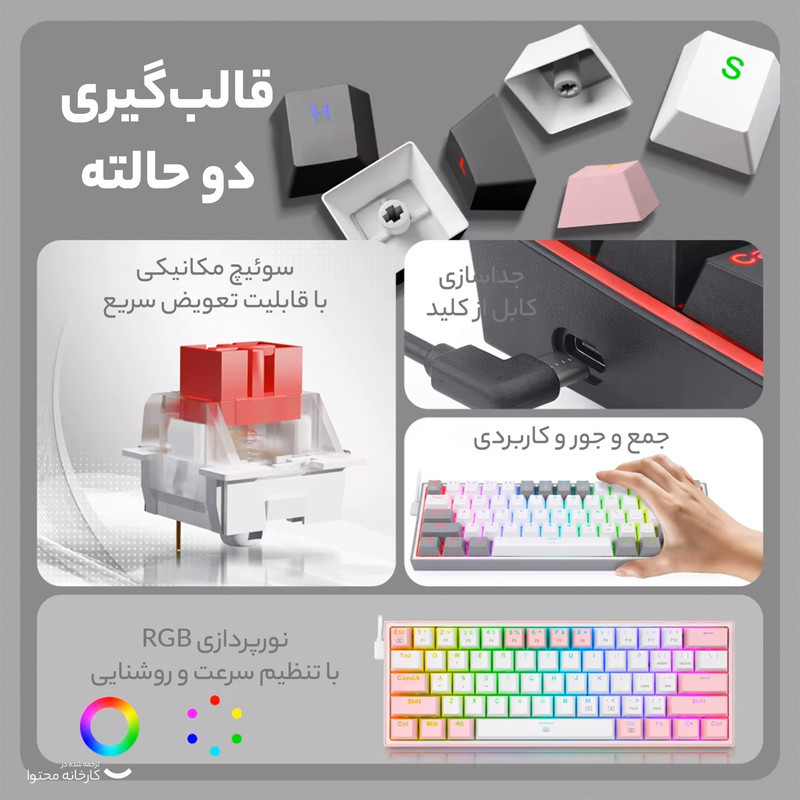کیبورد مخصوص بازی ردراگون مدل Fizz K617 RGB