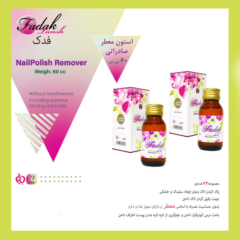 استون لاک پاک کن فدک تانیش مدل EXPORT 04 حجم 60 میلی لیتر مجموعه 4 عددی
