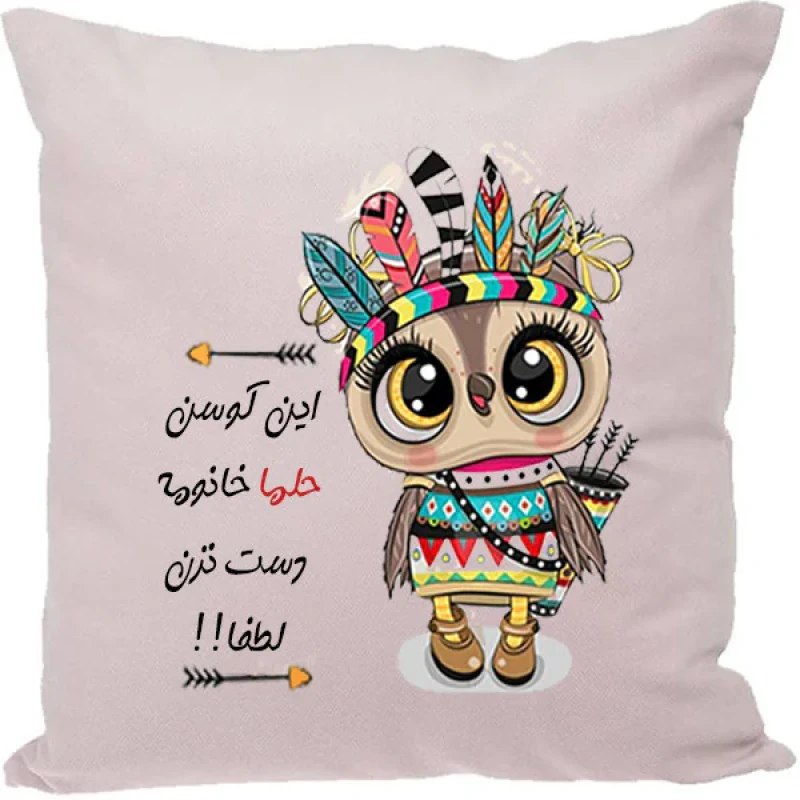 کوسن مدل اسم شخصی طرح حلما