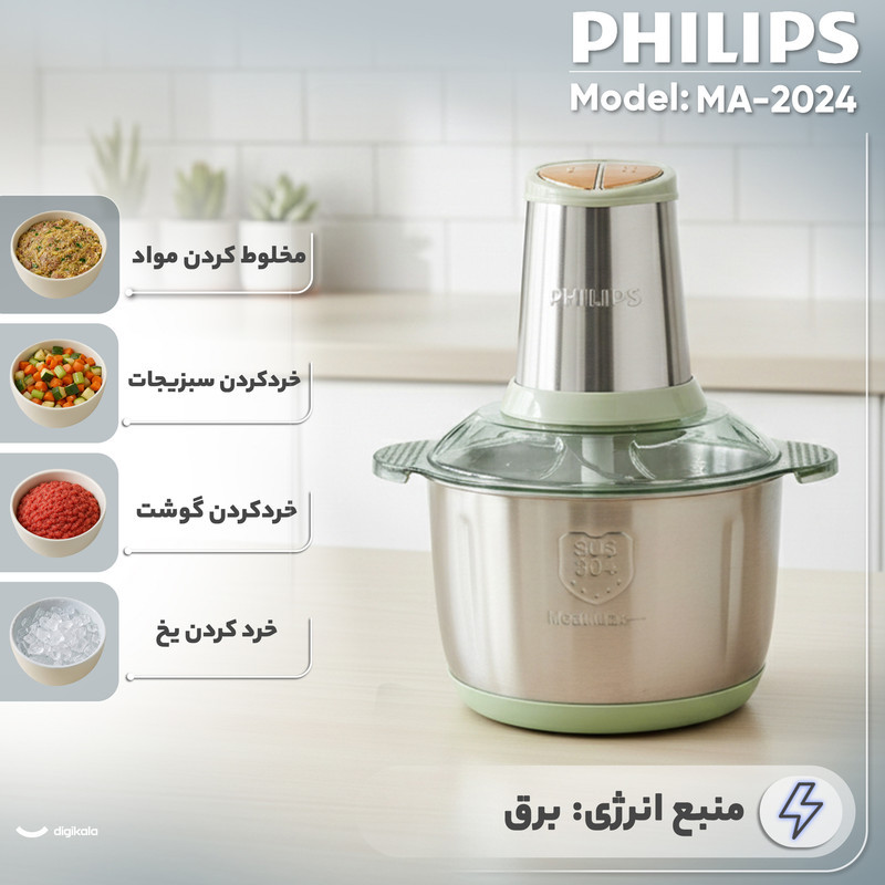 خردکن 5500 میلی‌لیتر فیلیپس مدل MA-2024