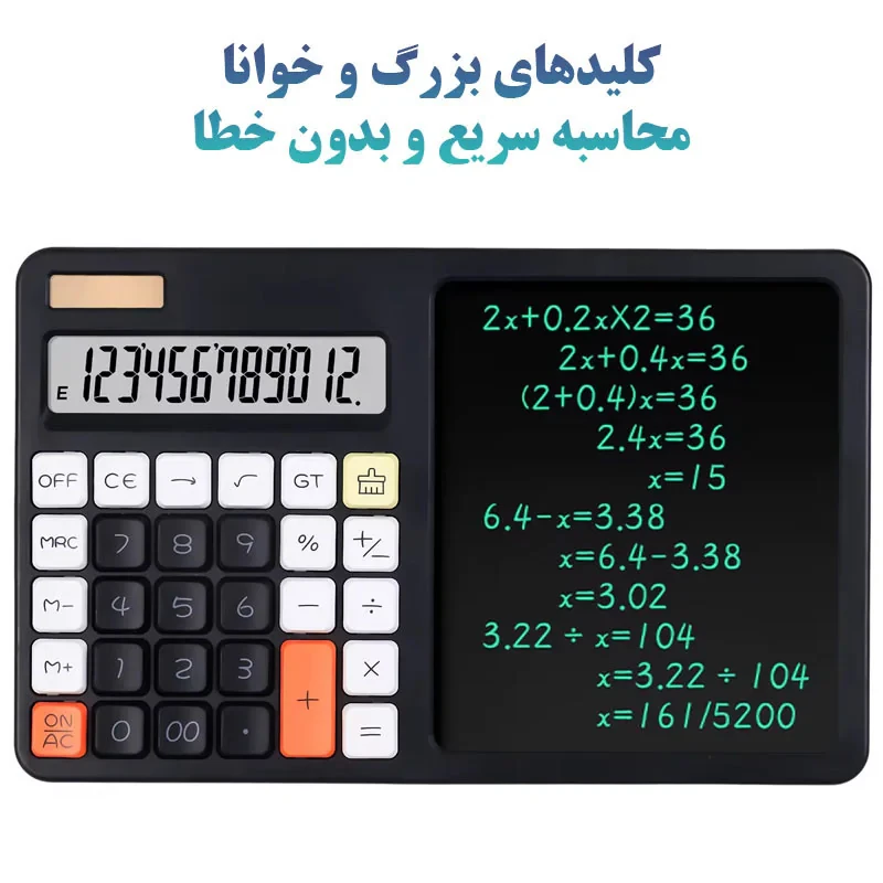 ماشین حساب مدل Writing Pad کد2208