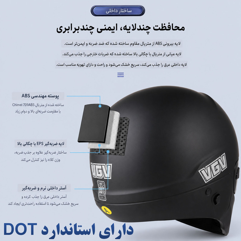 کلاه کاسکت فک جداشونده وی جی وی مدل VGV-50