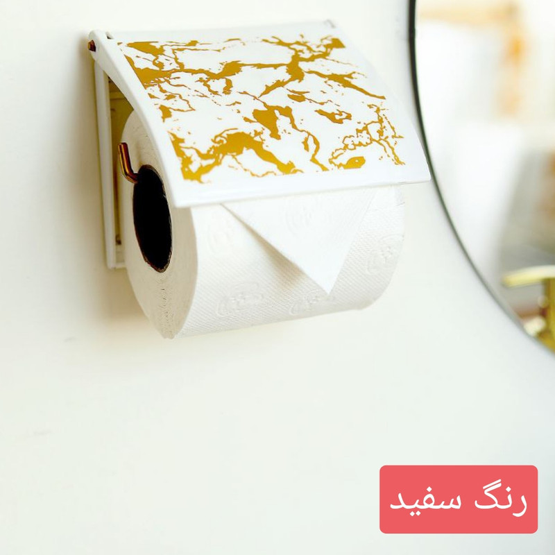 پایه رول دستمال کاغذی مدل ماربل