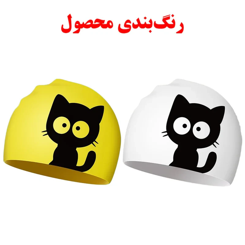 کلاه شنا مدل SY-401 طرح گربه