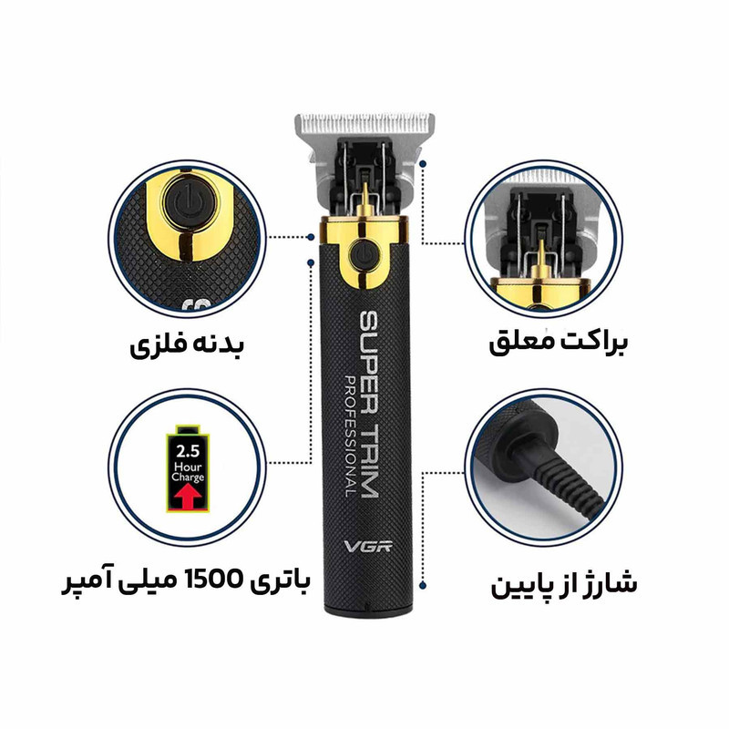 ماشین اصلاح موی سر و صورت وی جی ار مدل 082