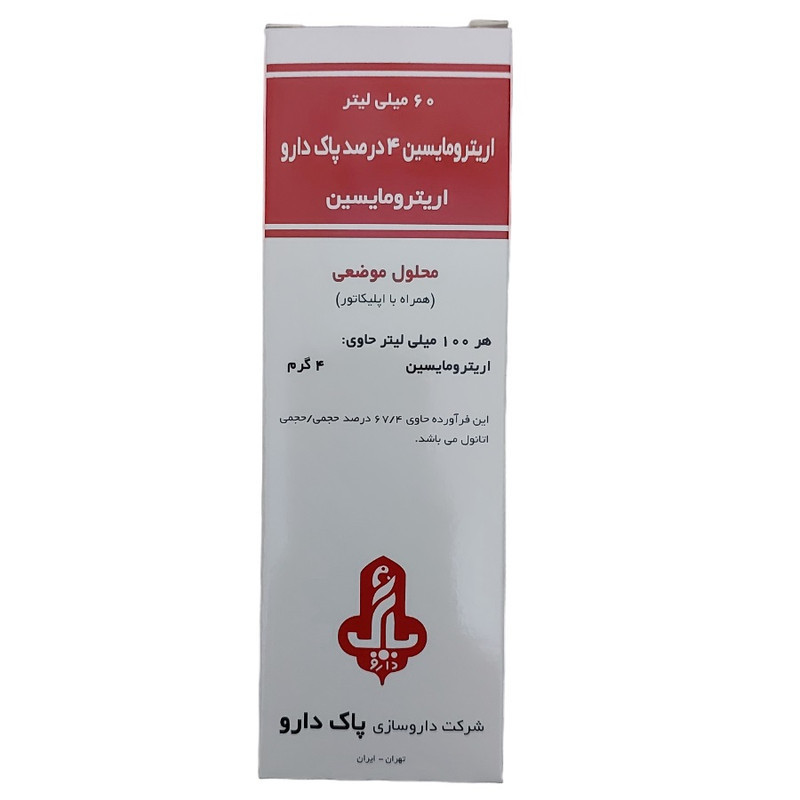 لوسیون ضد جوش پاک دارو مدل اریترومایسین حجم 60 میلی لیتر بسته 2 عددی