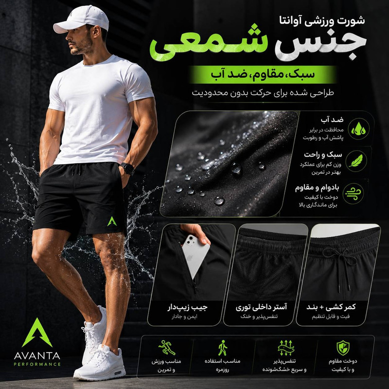 شلوارک ورزشی مردانه آوانتا مدل AV-02