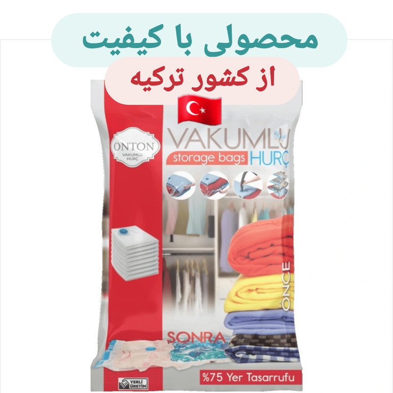 کیسه وکیوم وان تن کد 0262
