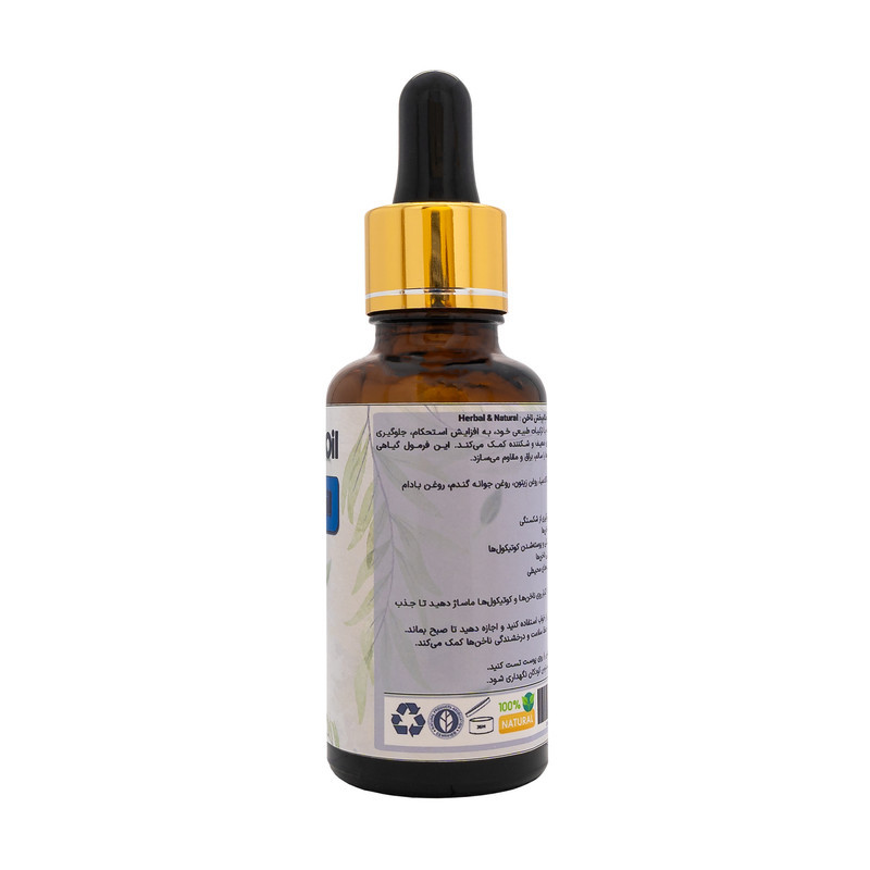 روغن استحکام‌ بخش ناخن هربال مدل 02 حجم 30 میلی لیتر