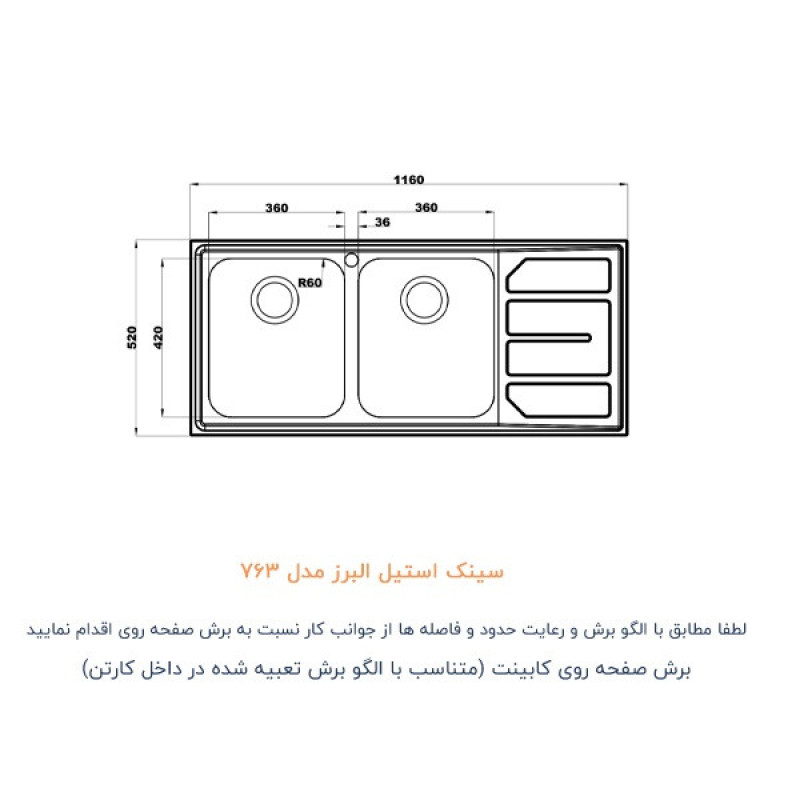 سینک ظرفشویی استیل البرز کد 763 توکار