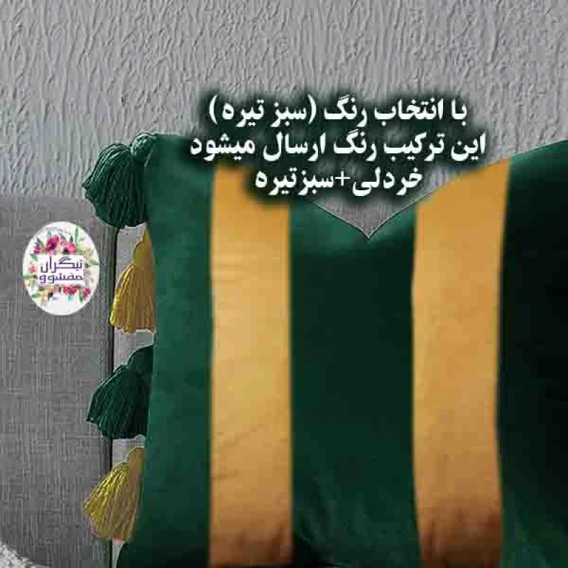 کوسن تیگران مفشوو مدل BIGMNG2 مجموعه 2 عددی