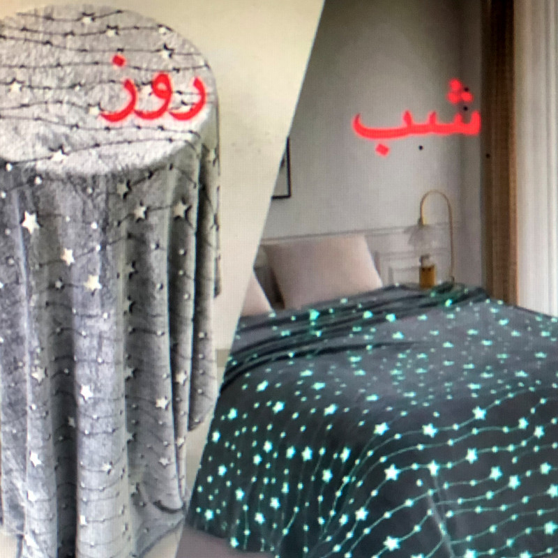 پتو مدل شبنما طرح ستاره دو نفره سایز 240x220 سانتی متر