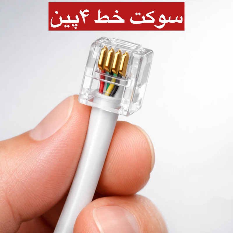 کابل تلفن ای آر پلاس مدل 025 طول ۲۵ متر