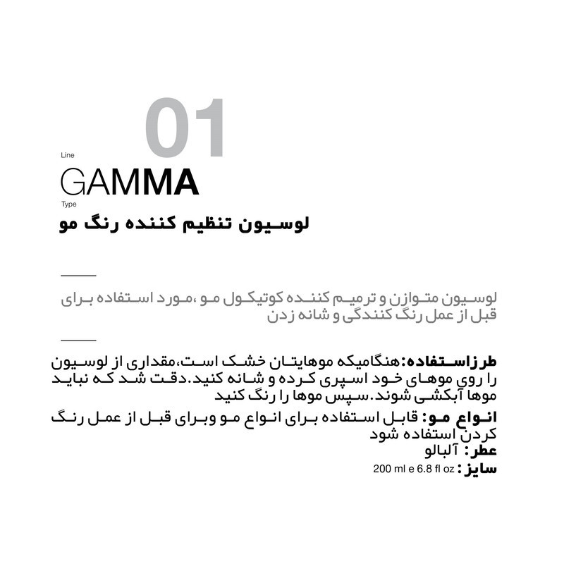 لوسیون مو ارایبا مدل G01 حجم 200 میلی لیتر