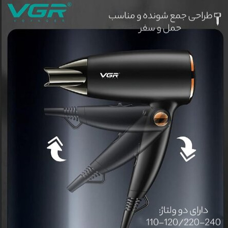 سشوار مسافرتی 1600 وات وی جی ار مدل V-439، موتور DC، وزن 300 گرم، المنت فلز، دارای سری متمرکز‌کننده باریک با ویژگی حجم‌دهندگی، با قابلیت باد سرد
