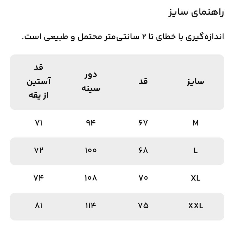 پلیور یقه برگردان مردانه وینترهارت مدل 7400