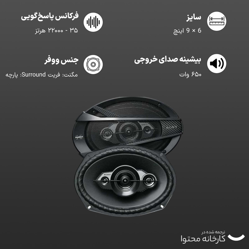 اسپیکر خودرو سونی مدل XS-XB6941 مجموعه 2 عددی