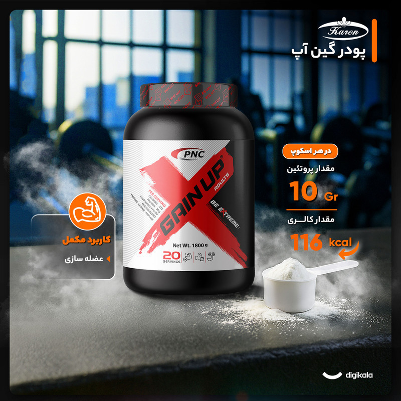 پودر گین آپ با طعم بيسكوئيت كارن  - 1800 گرم