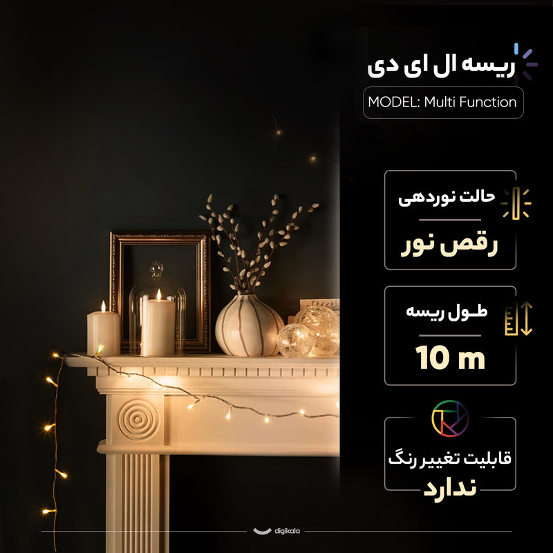 ریسه ال ای دی مدل Multi Function طول 10 متر