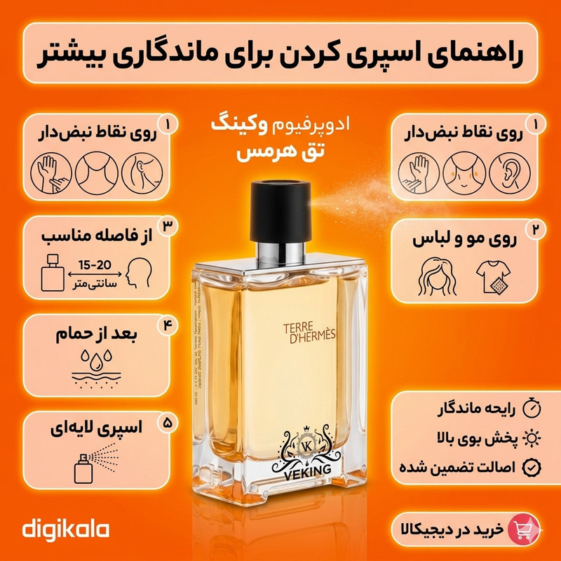 ادو تویلت مردانه وکینگ مدل تق هرمس با رایحه خنک حجم 100 میلی لیتر