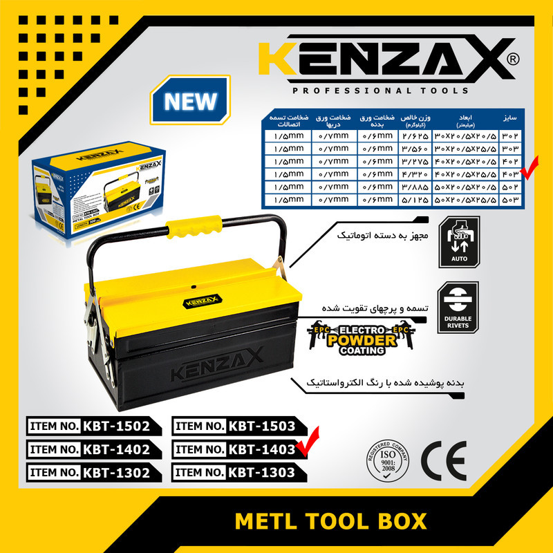 جعبه ابزار کنزاکس مدل KBT-1403