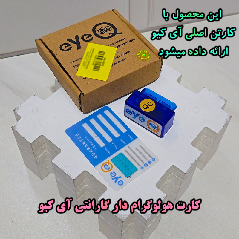 دستگاه دیاگ خودرو آی کیو مدل Smart کد Ai-v42