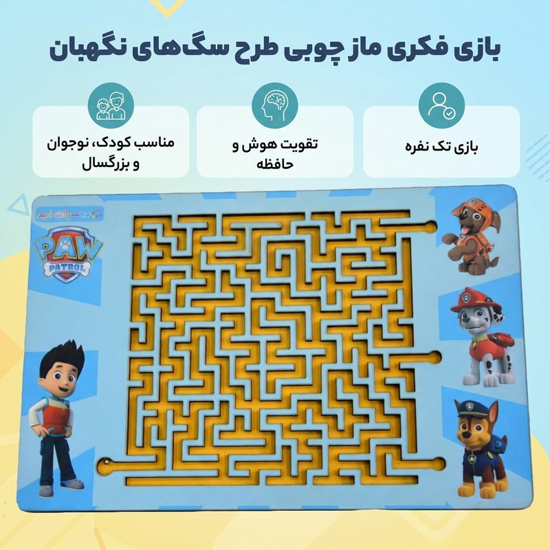 بازی فکری مدل محصولات امید