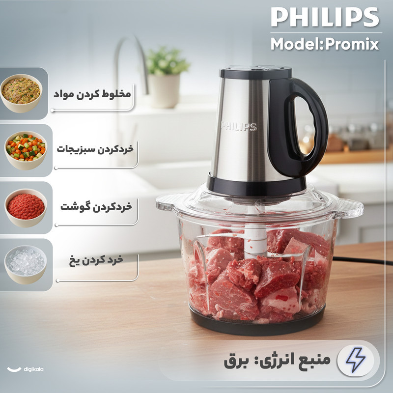 خردکن 3.8 لیتری فیلیپس مدل Promix
