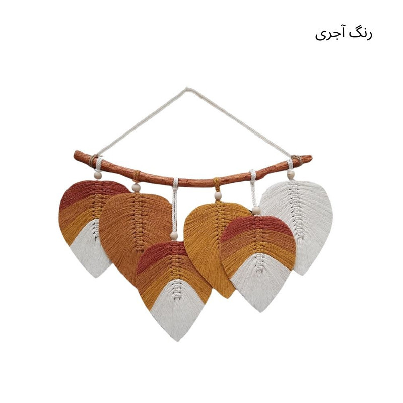 دیوارکوب مدل برگ مکرومه طرح زمزمه جنگل