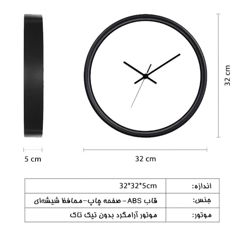 ساعت دیواری کوارتز طرح شب نما کد 4041129B