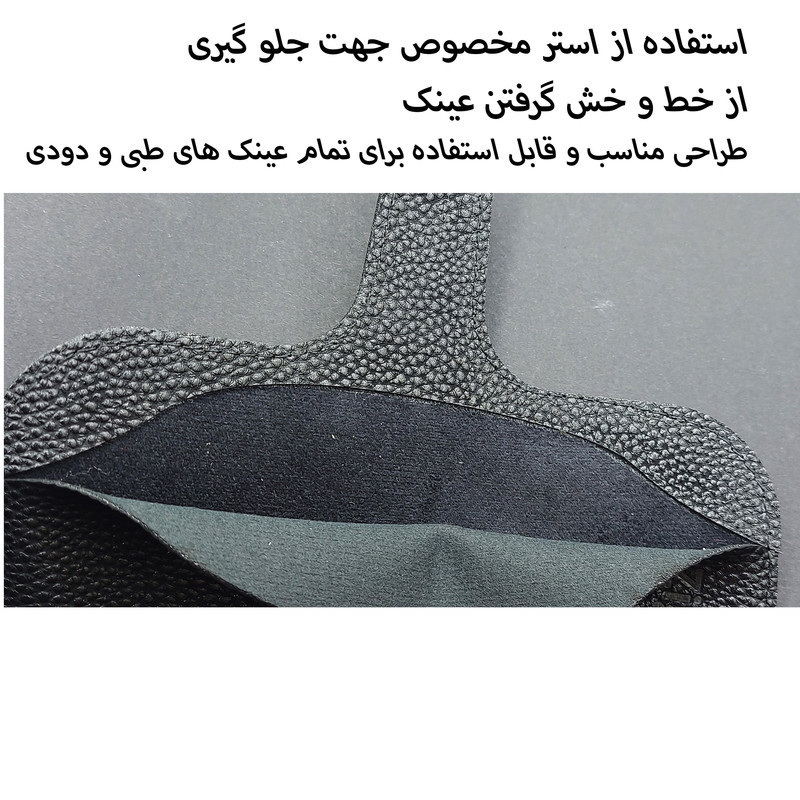 کیف عینک زیگزا مدل BLACH
