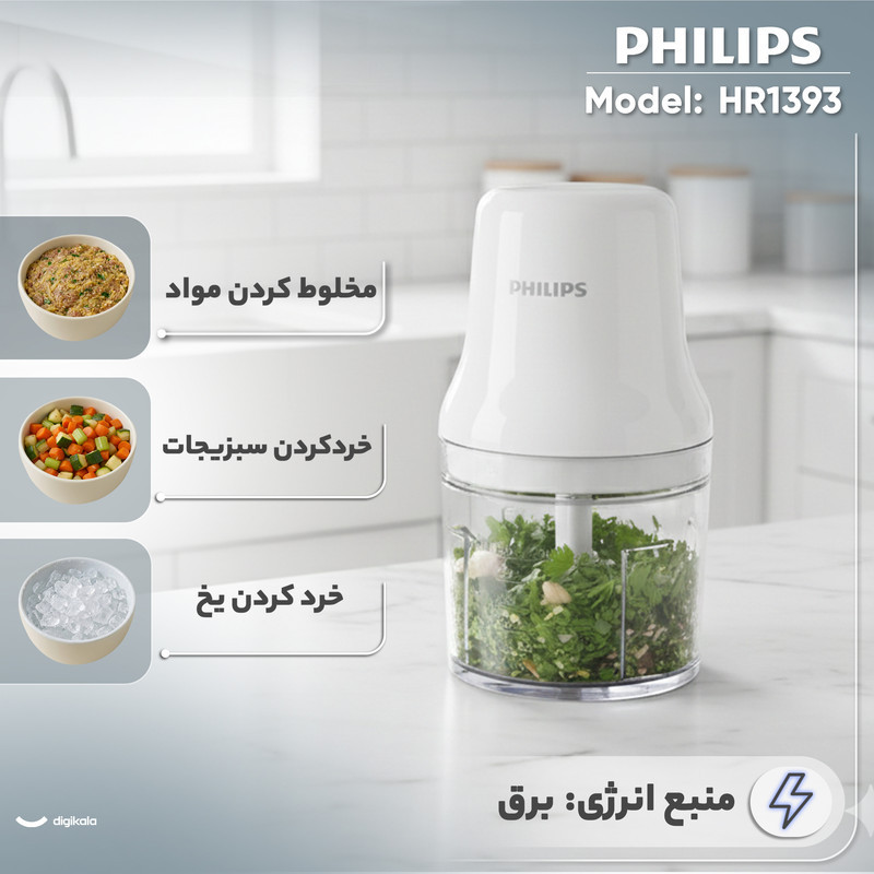 خردکن 700 میلی‌لیتر فیلیپس مدل HR1393
