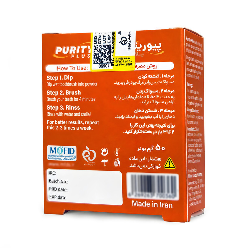 پودر سفیدکننده دندان پیوریتی پلاس مدل Orange وزن ۵۰ گرم
