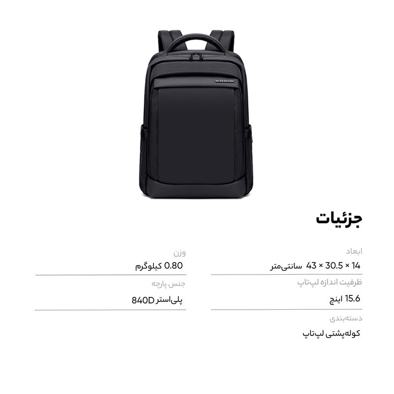 کوله پشتی لپ تاپ آرتیک هانتر مدل B00478