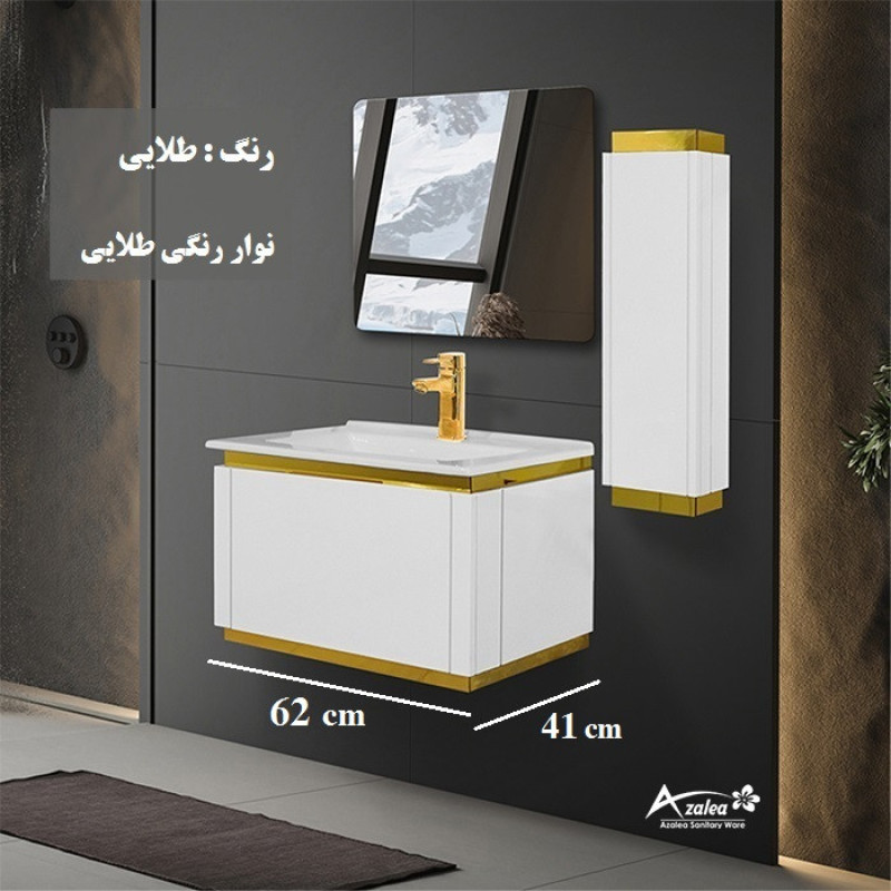ست کابینت روشویی آزالیا مدل Sarina03 به همراه آینه و باکس