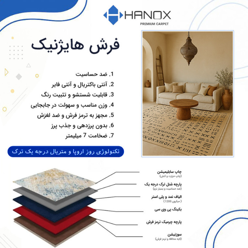 فرش ماشینی 1000 شانه زمینه کرم حاشیه کرم مدل مراکشی کد MHX.002.1