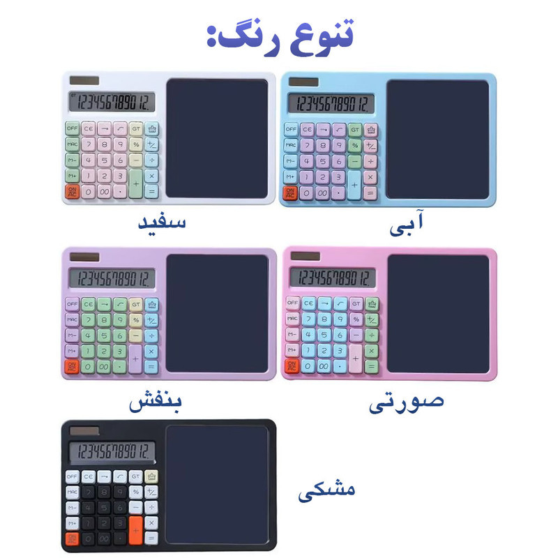 ماشین حساب مدل Writing Pad کد2208