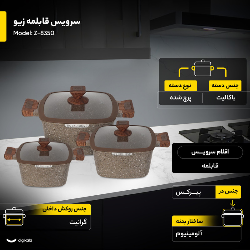 سرویس قابلمه 6 پارچه زیو مدل Z-8350