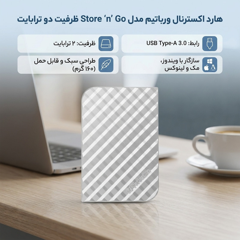 هارد اکسترنال ورباتیم مدل Store 'n' Go  ظرفیت دو ترابایت دارای رابط USB Type-A 3.0