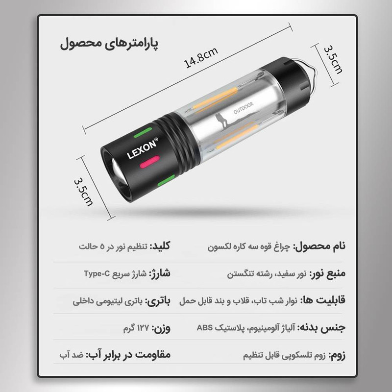 چراغ قوه دستی لکسون مدل MultiFunctional با نور مهتابی