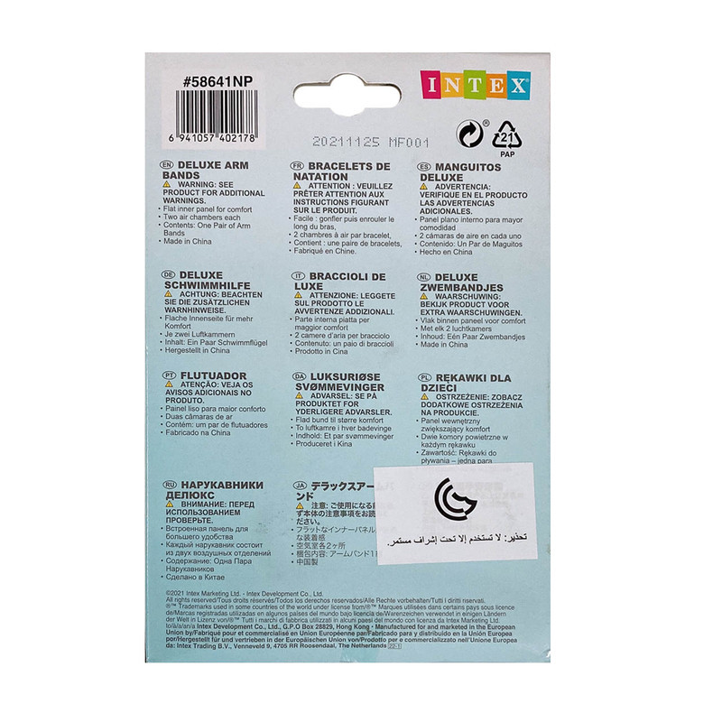 بازوبند شنا بادی اینتکس  مدل INTEX6-12 بسته 2 عددی