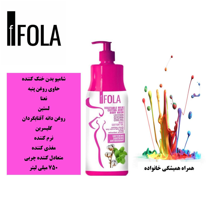 شامپو بدن اِف فُلا مدللستین با رایحه روغن پنبه و نعنا مناسب برای انواع پوست حجم 750 میلی لیتر